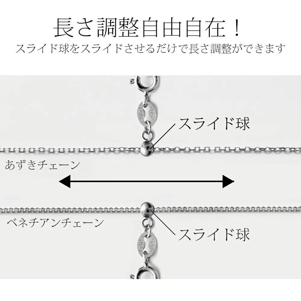 スライドアジャスターチェーン