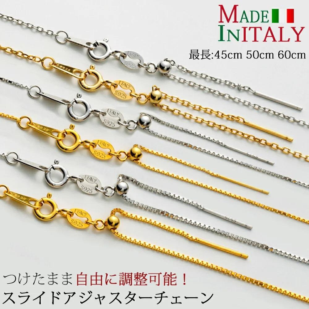 スライドアジャスターチェーン 長さ 45cm 50cm 60cm×2スタイル ピンタイプ