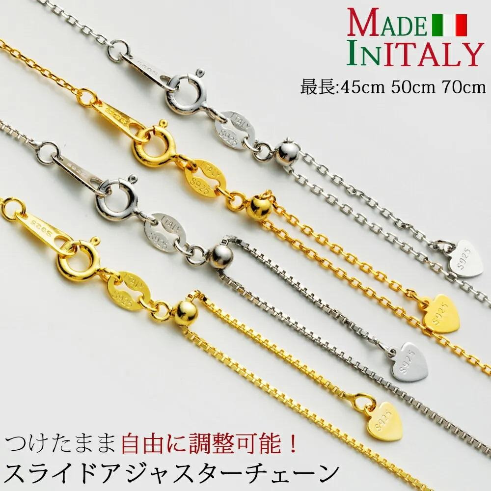 スライドアジャスターチェーン 長さ 45cm 50cm 70cm×2スタイル ハートテイル